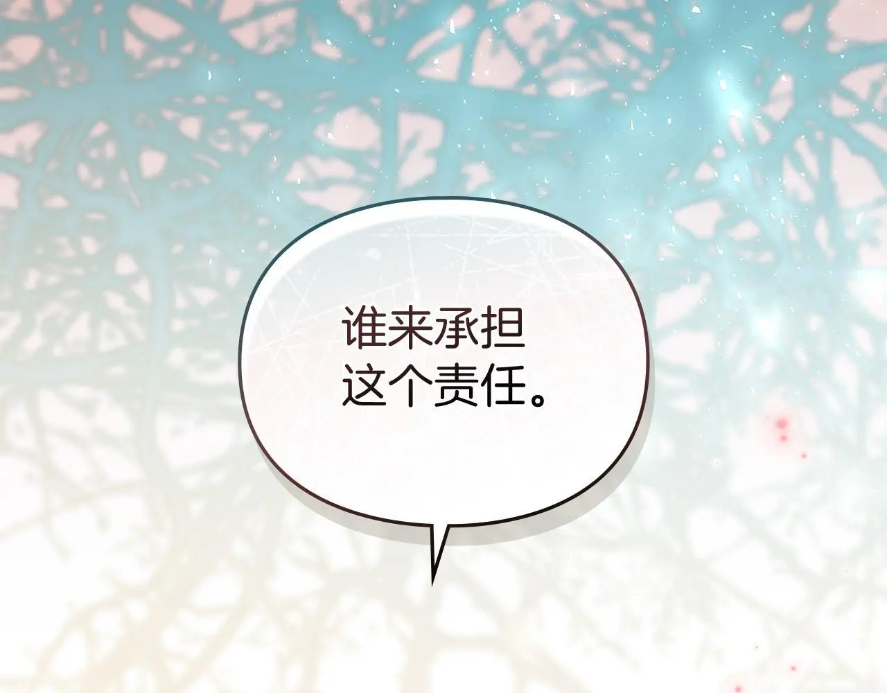 第3话 他就是恶魔 第79页