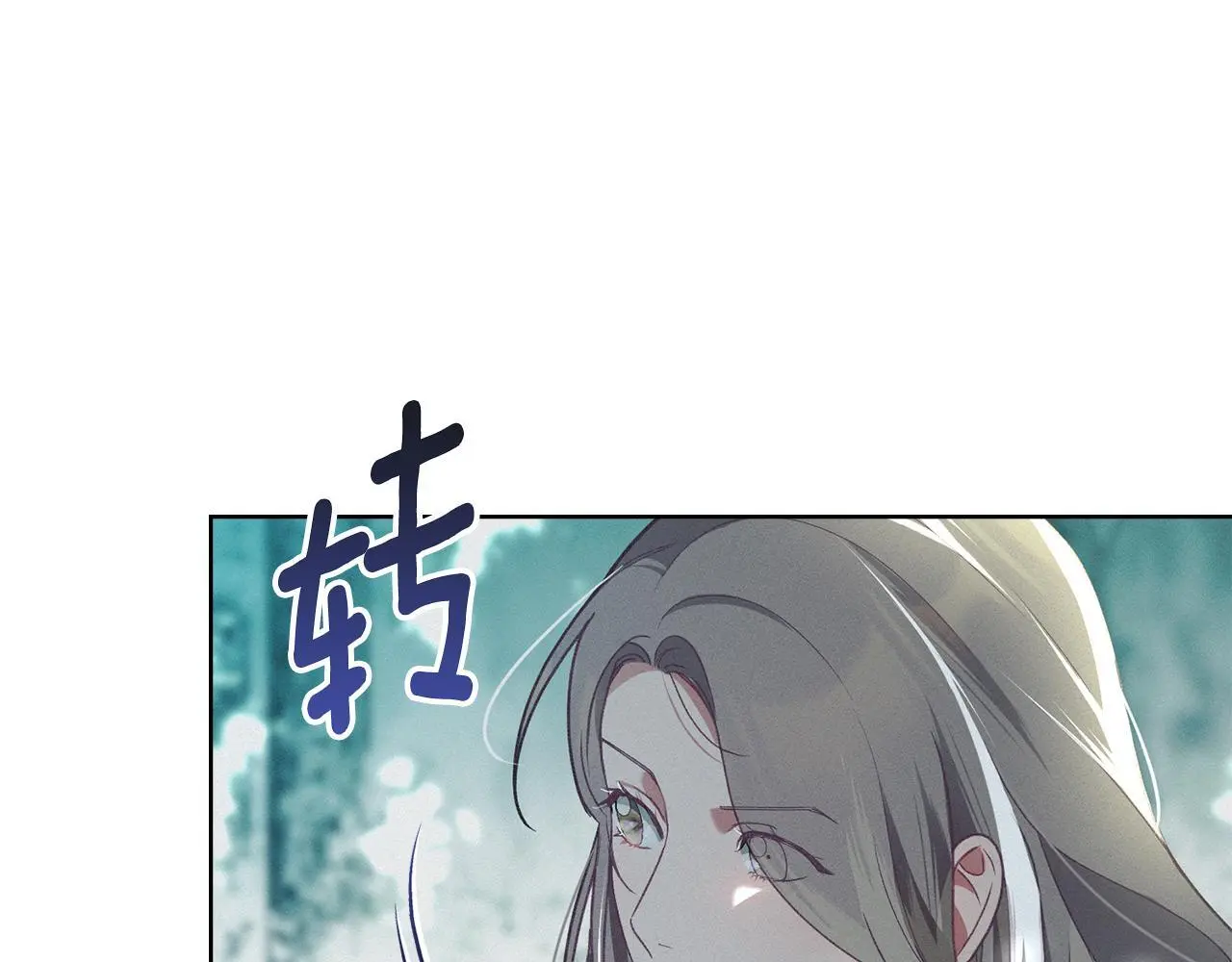 第3话 他就是恶魔 第83页