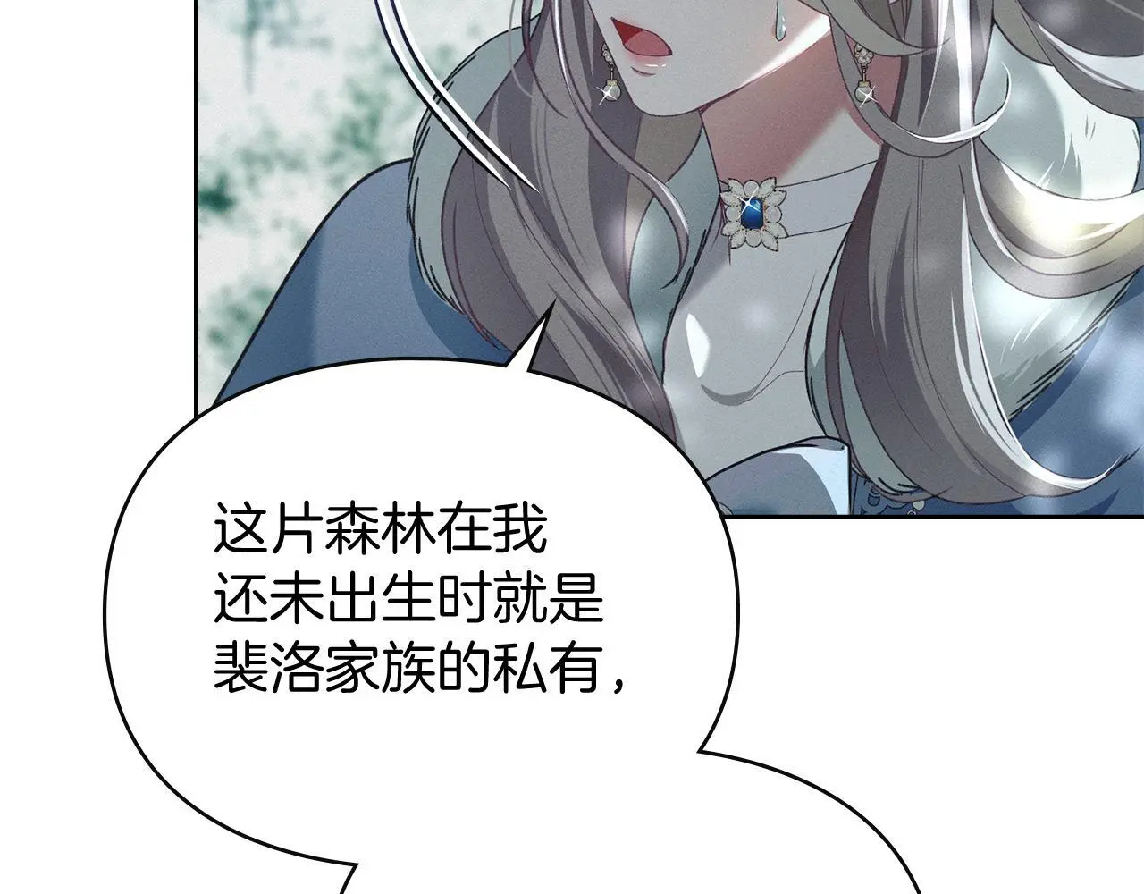 第3话 他就是恶魔 第84页