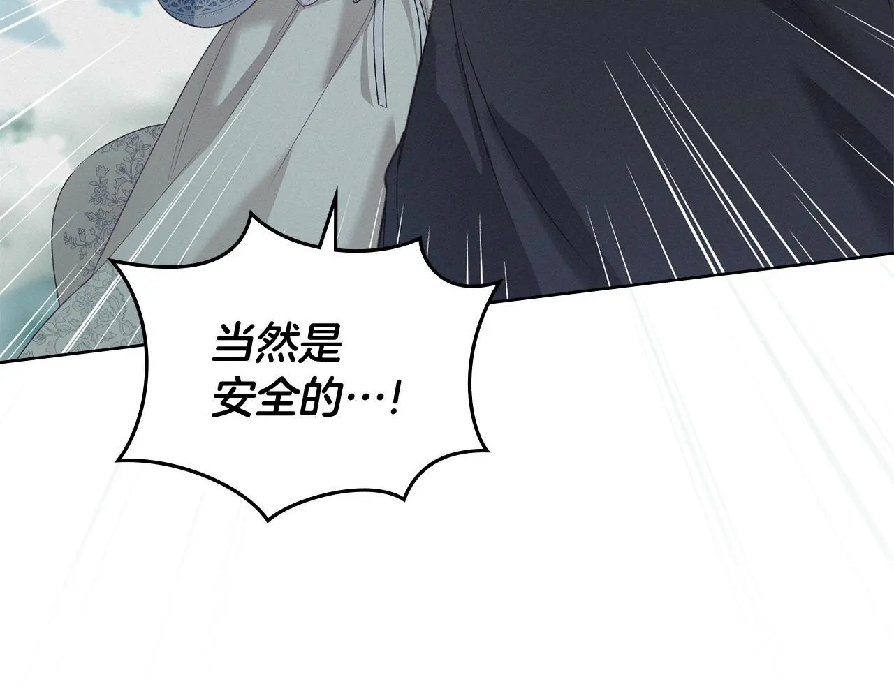 第3话 他就是恶魔 第89页