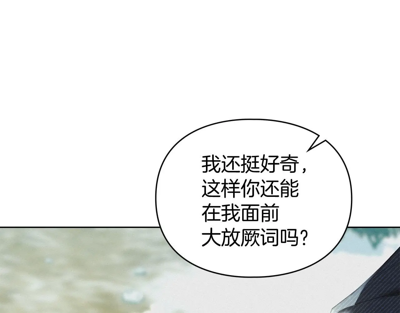 第3话 他就是恶魔 第90页