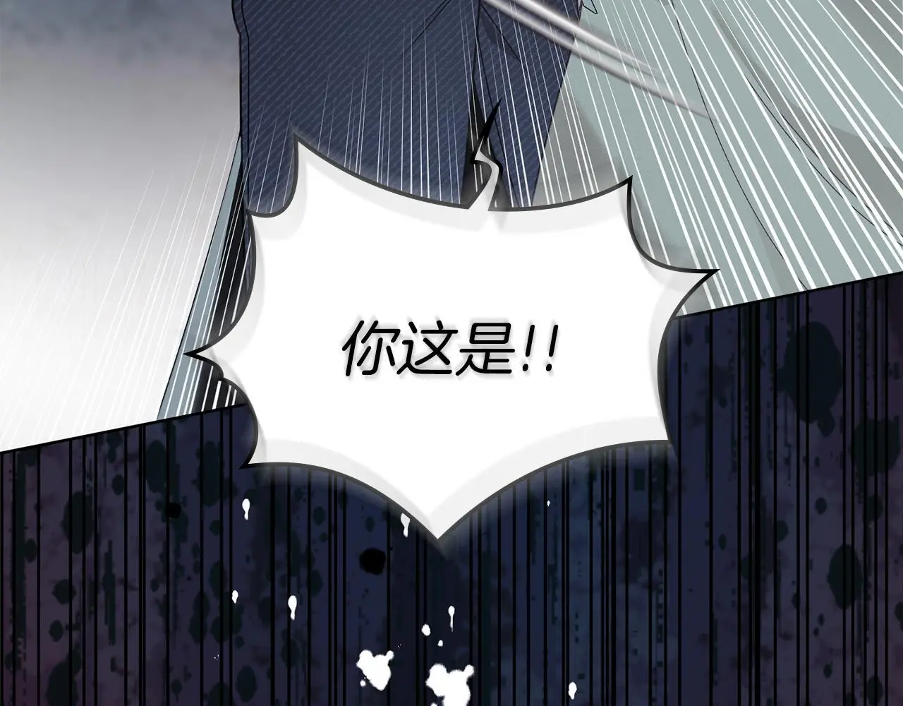 第3话 他就是恶魔 第98页