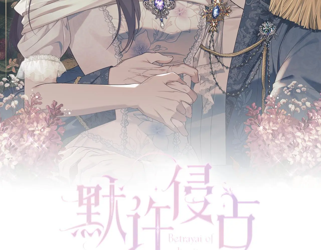 第3话 他就是恶魔 第105页