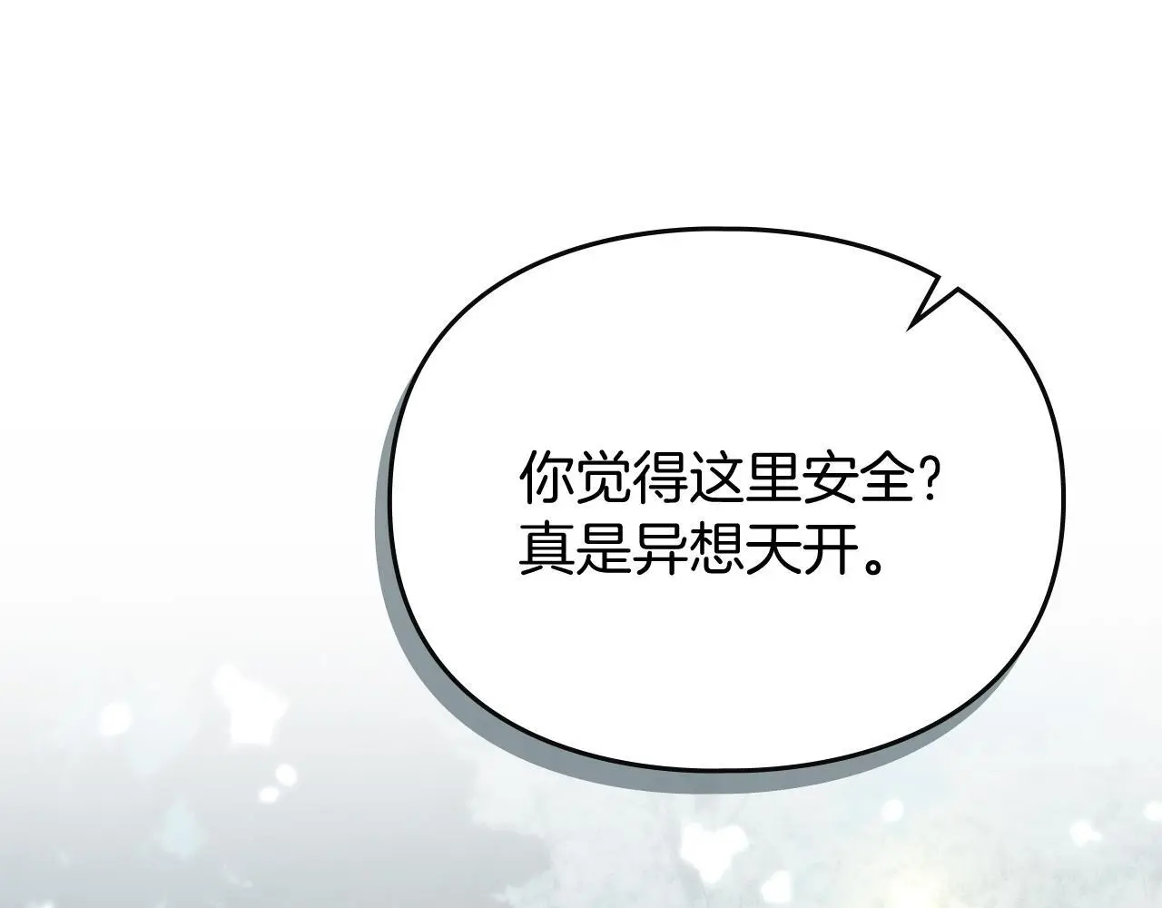 第3话 他就是恶魔 第114页