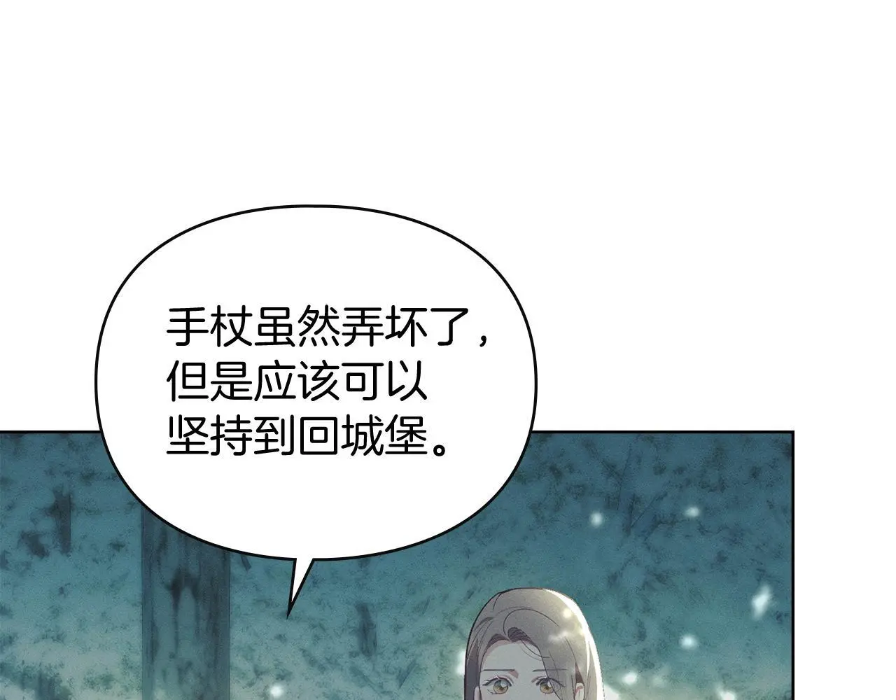 第3话 他就是恶魔 第117页
