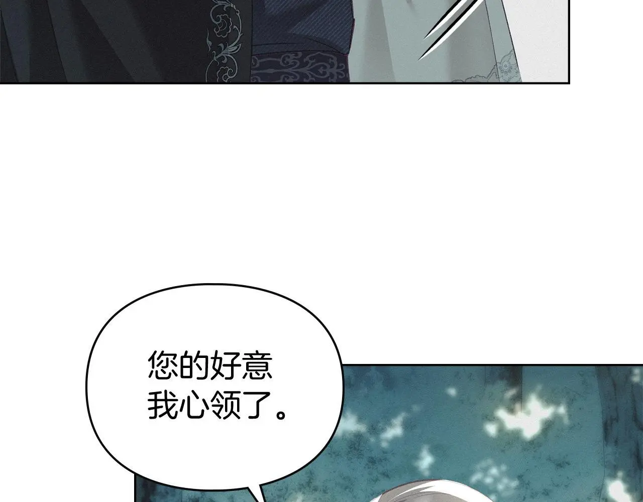 第3话 他就是恶魔 第119页