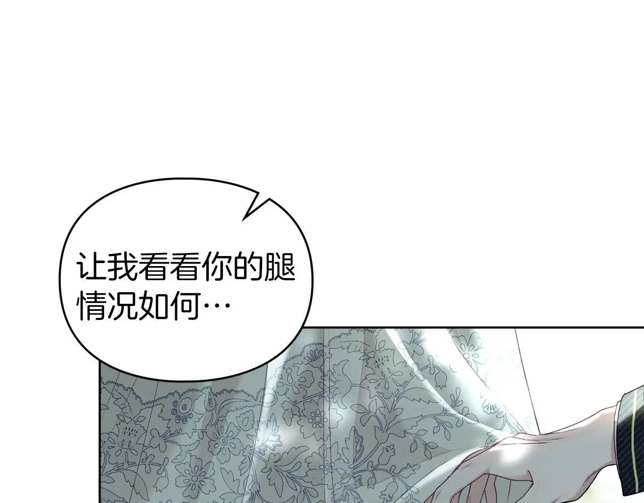 第3话 他就是恶魔 第125页