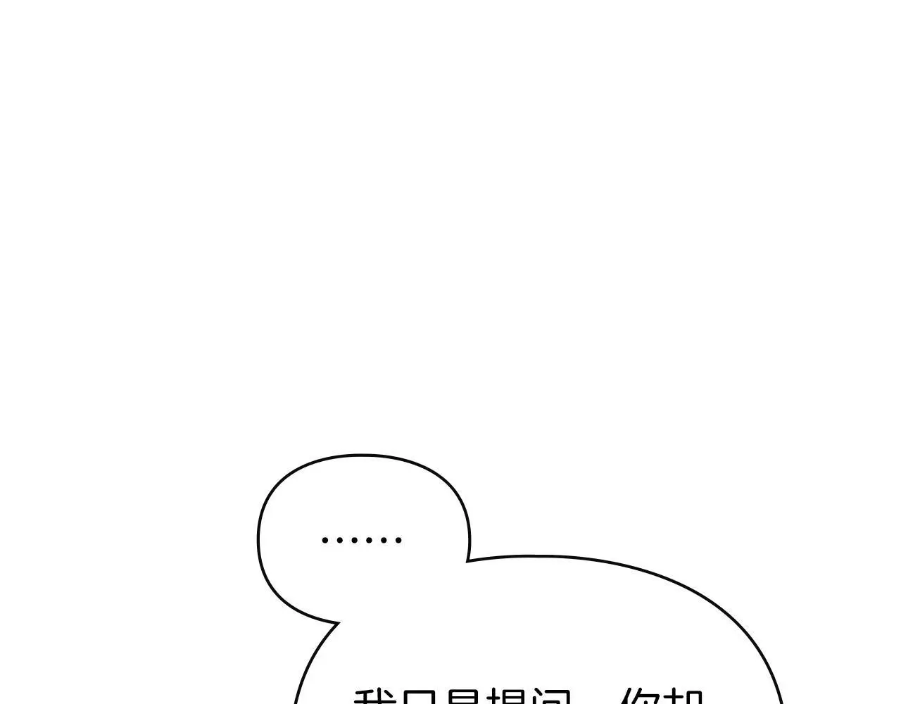第3话 他就是恶魔 第135页