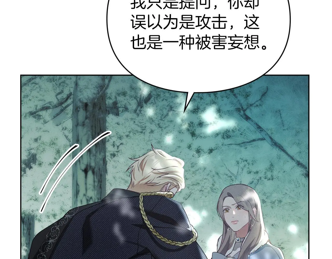 第3话 他就是恶魔 第136页