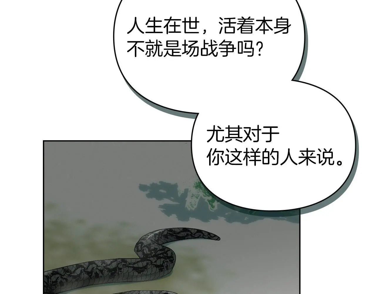 第3话 他就是恶魔 第143页