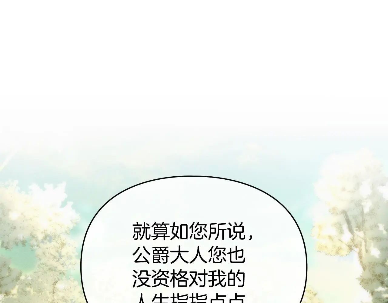 第3话 他就是恶魔 第146页