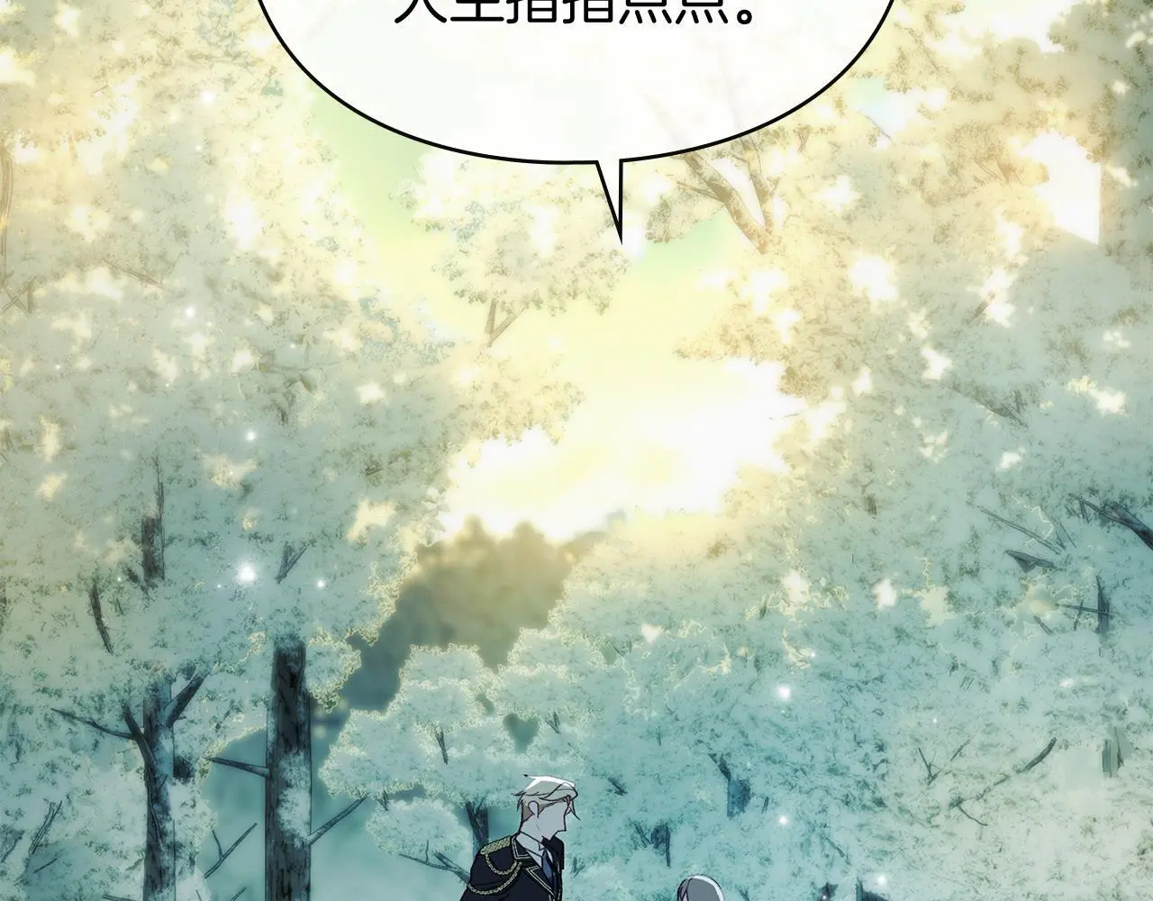 第3话 他就是恶魔 第147页