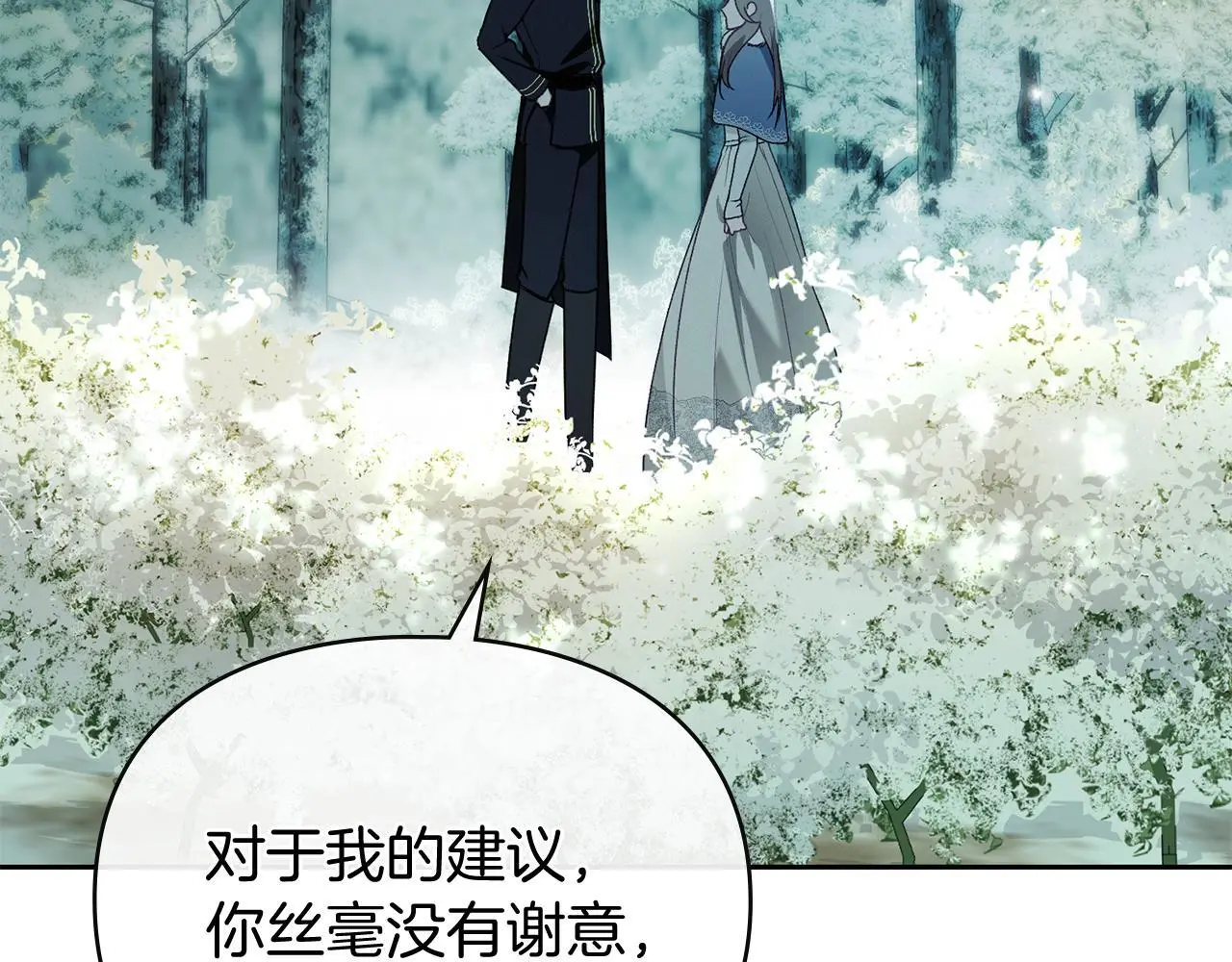 第3话 他就是恶魔 第148页