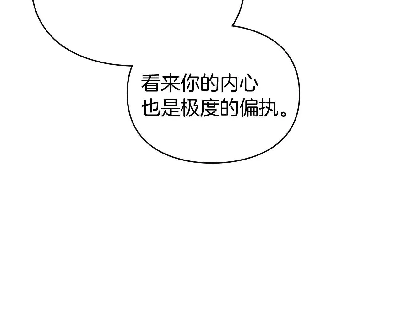 第3话 他就是恶魔 第149页