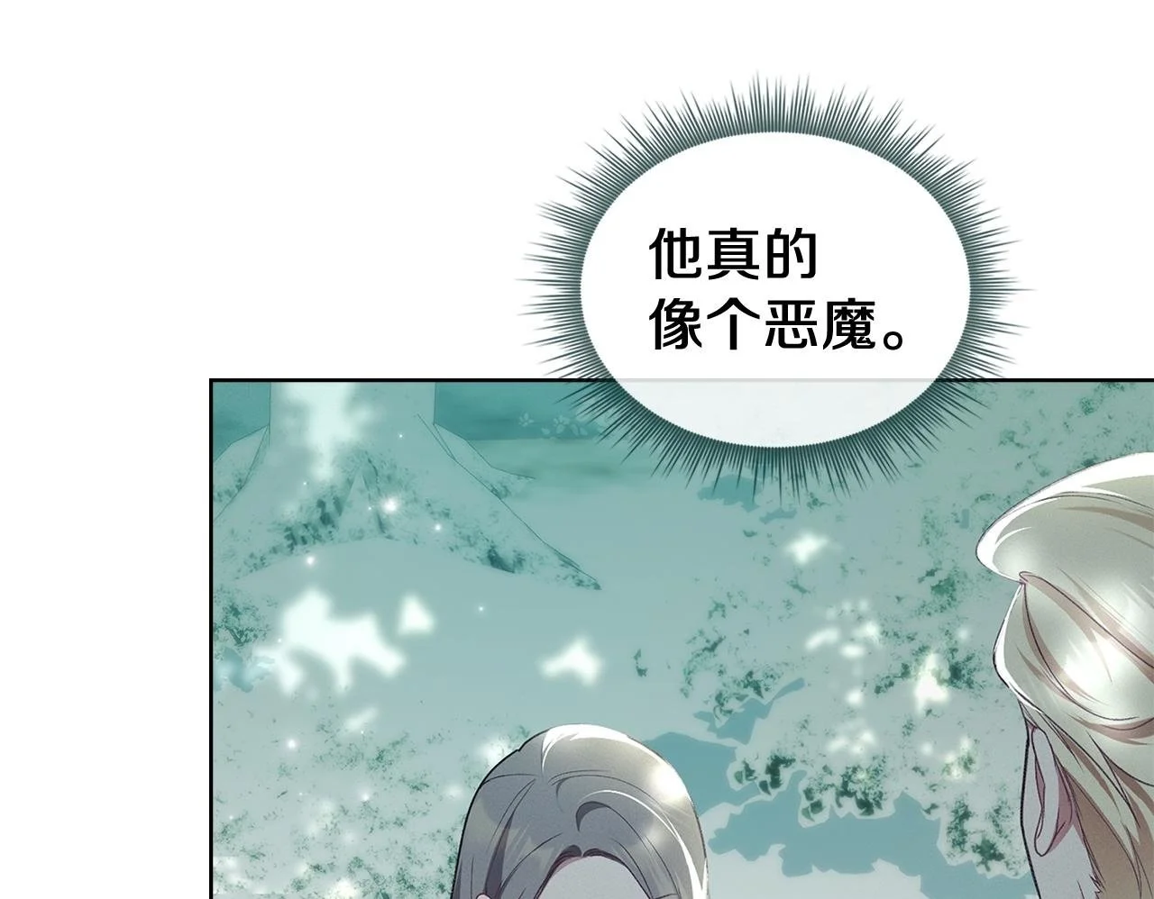 第3话 他就是恶魔 第150页