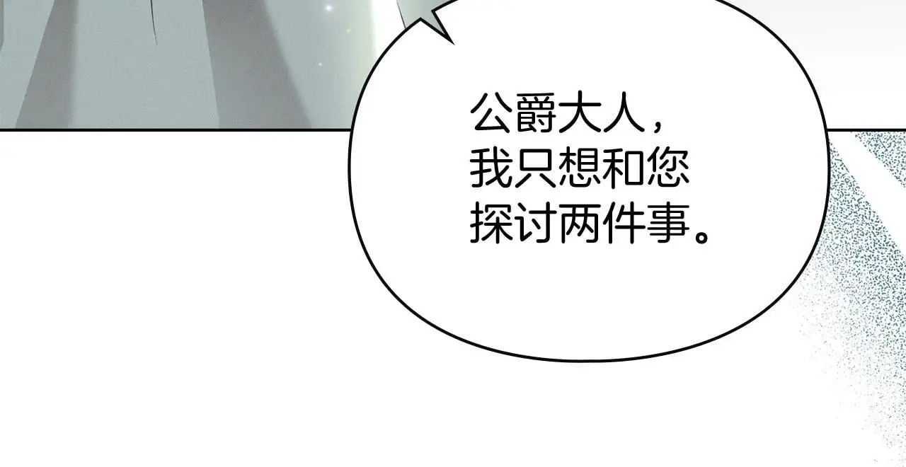 第3话 他就是恶魔 第154页