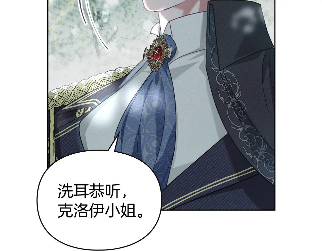 第3话 他就是恶魔 第156页