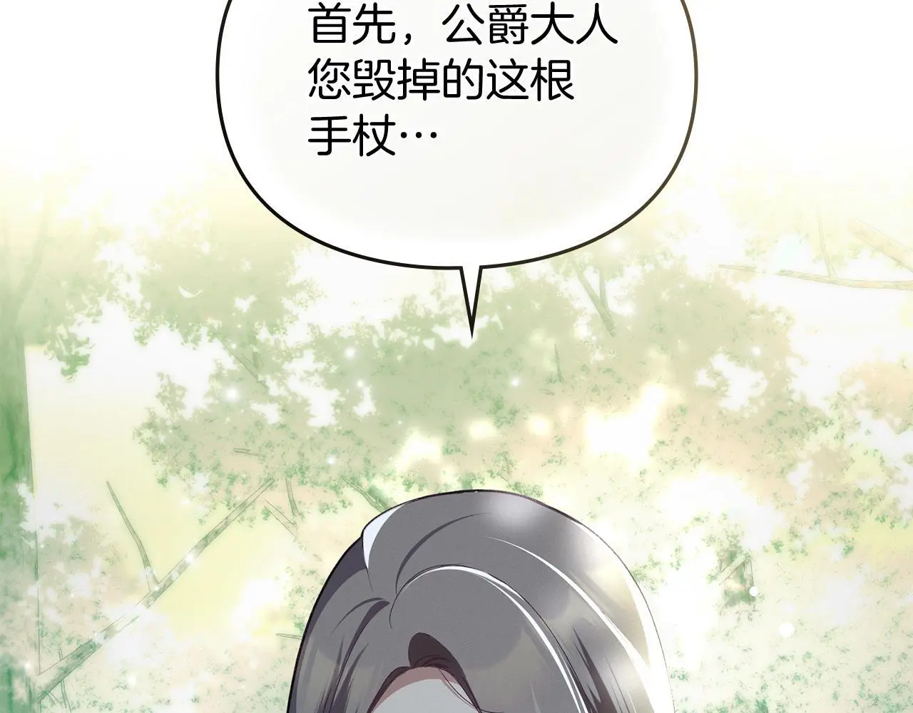 第3话 他就是恶魔 第158页