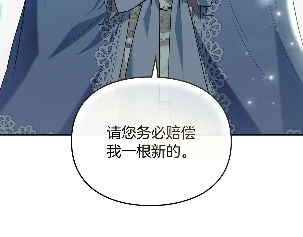第3话 他就是恶魔 第160页