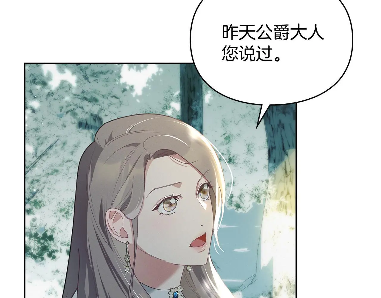 第3话 他就是恶魔 第170页