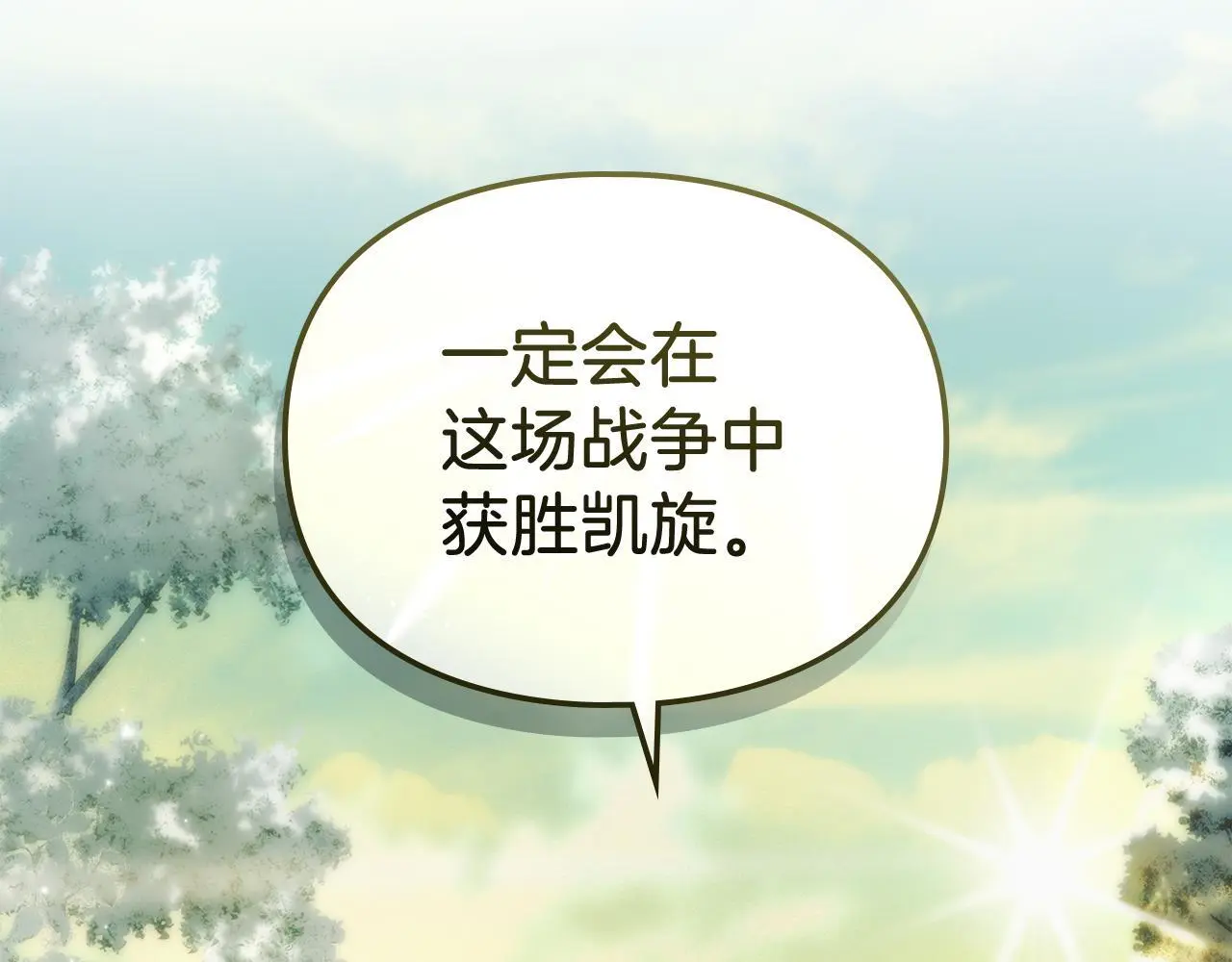 第3话 他就是恶魔 第172页