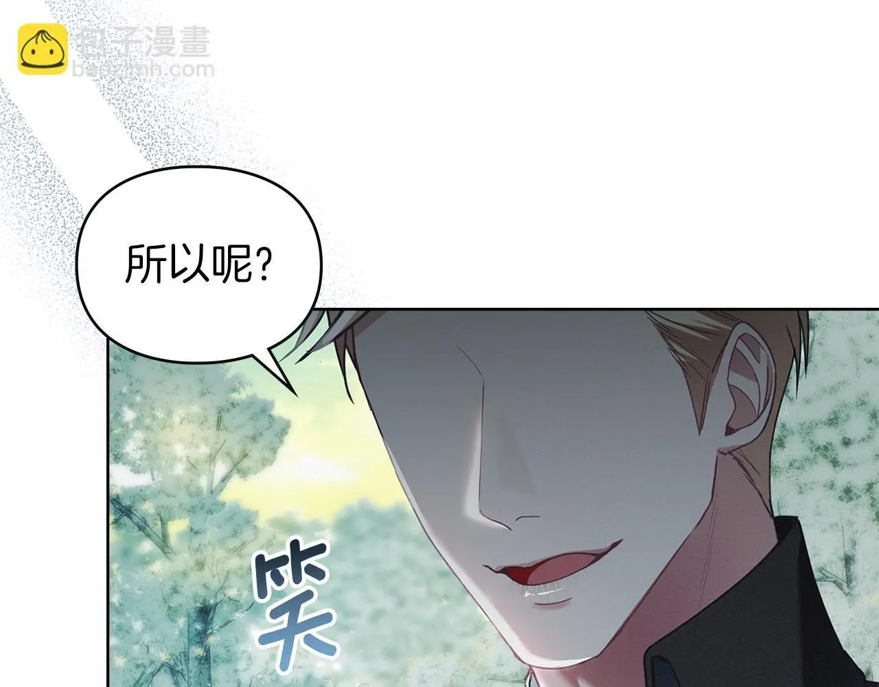 第3话 他就是恶魔 第176页