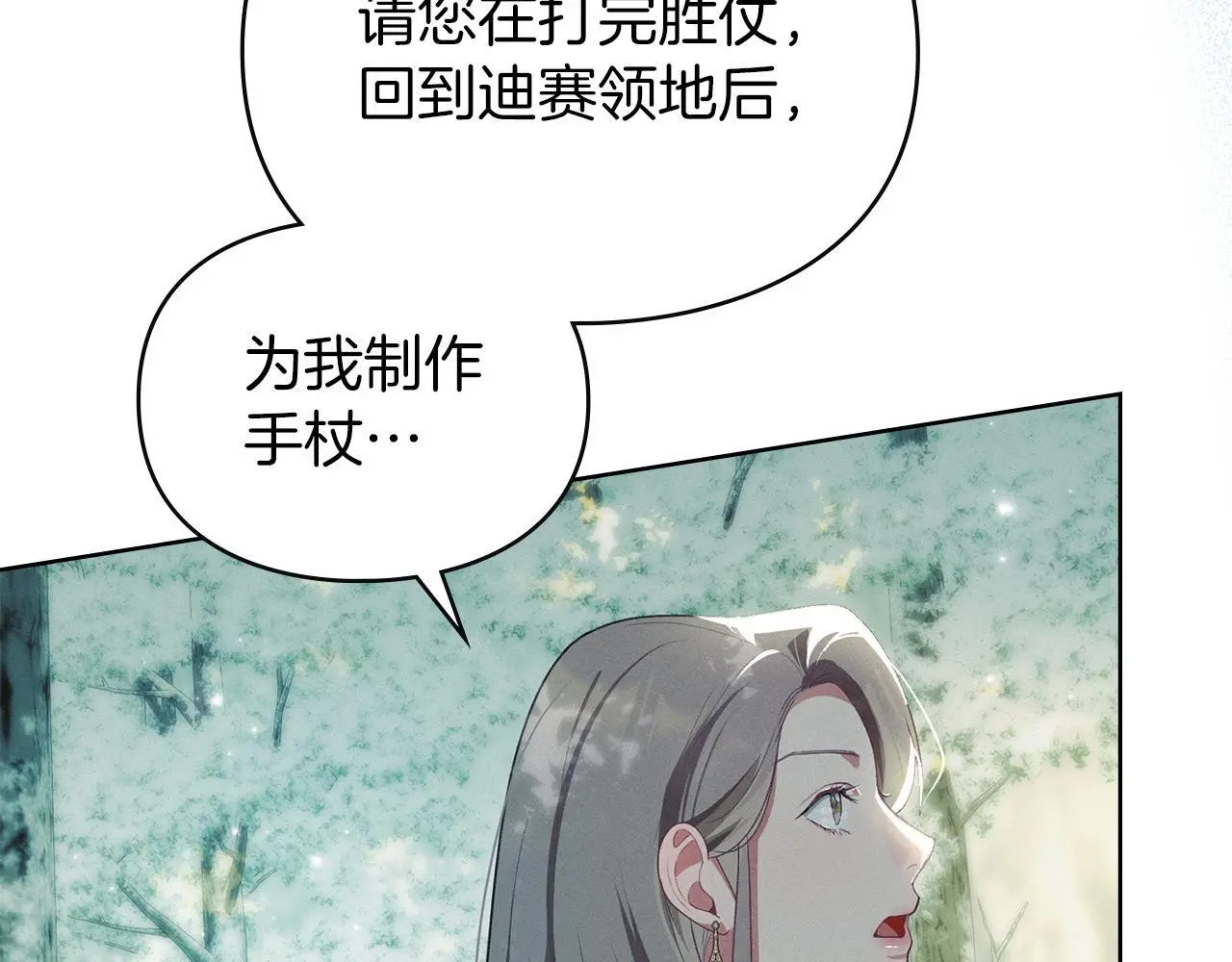 第3话 他就是恶魔 第178页