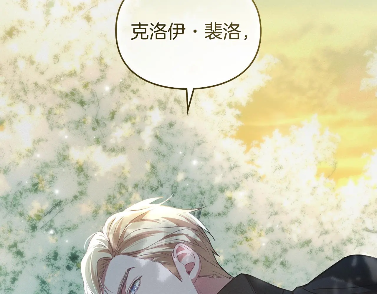 第3话 他就是恶魔 第181页
