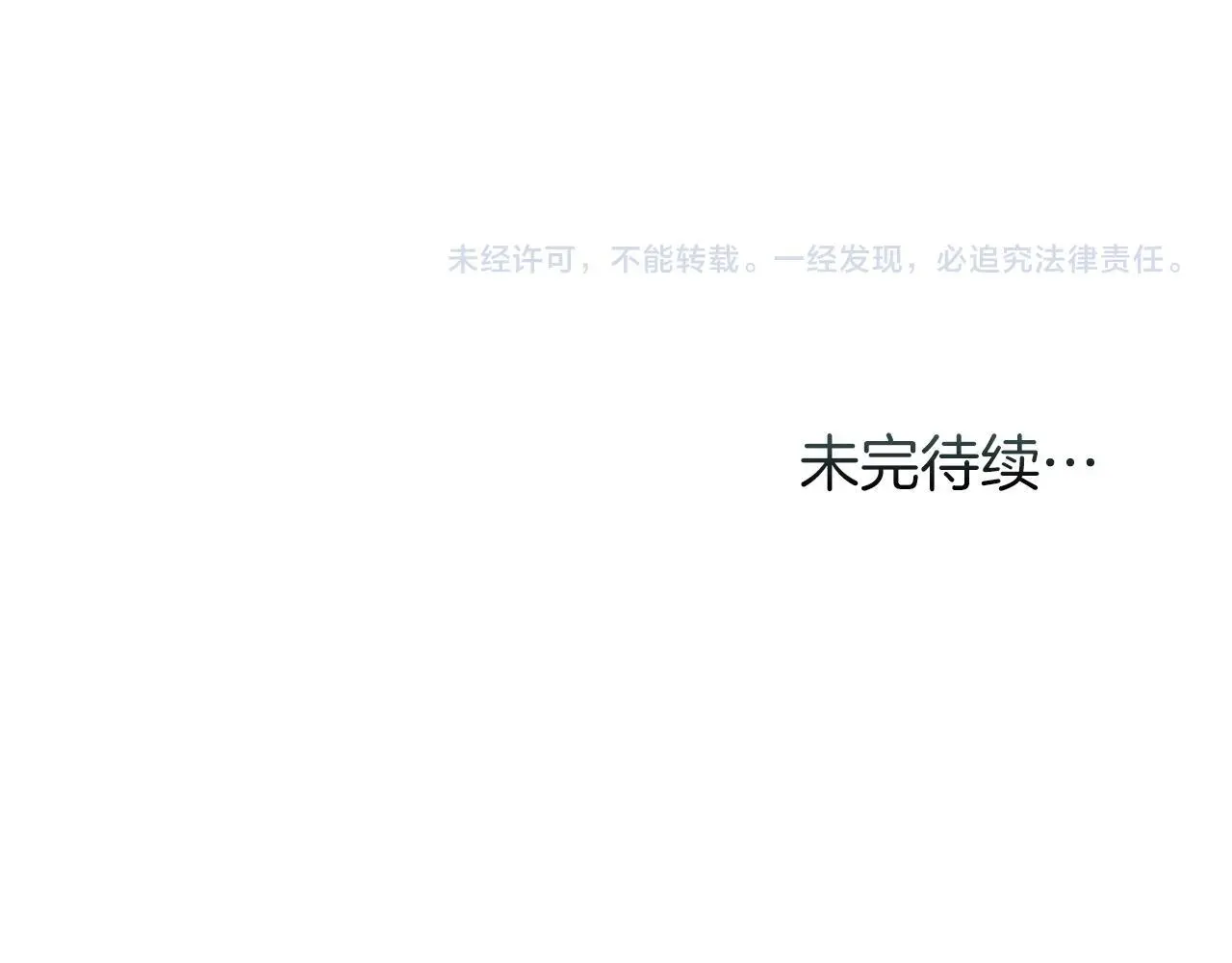 第3话 他就是恶魔 第190页