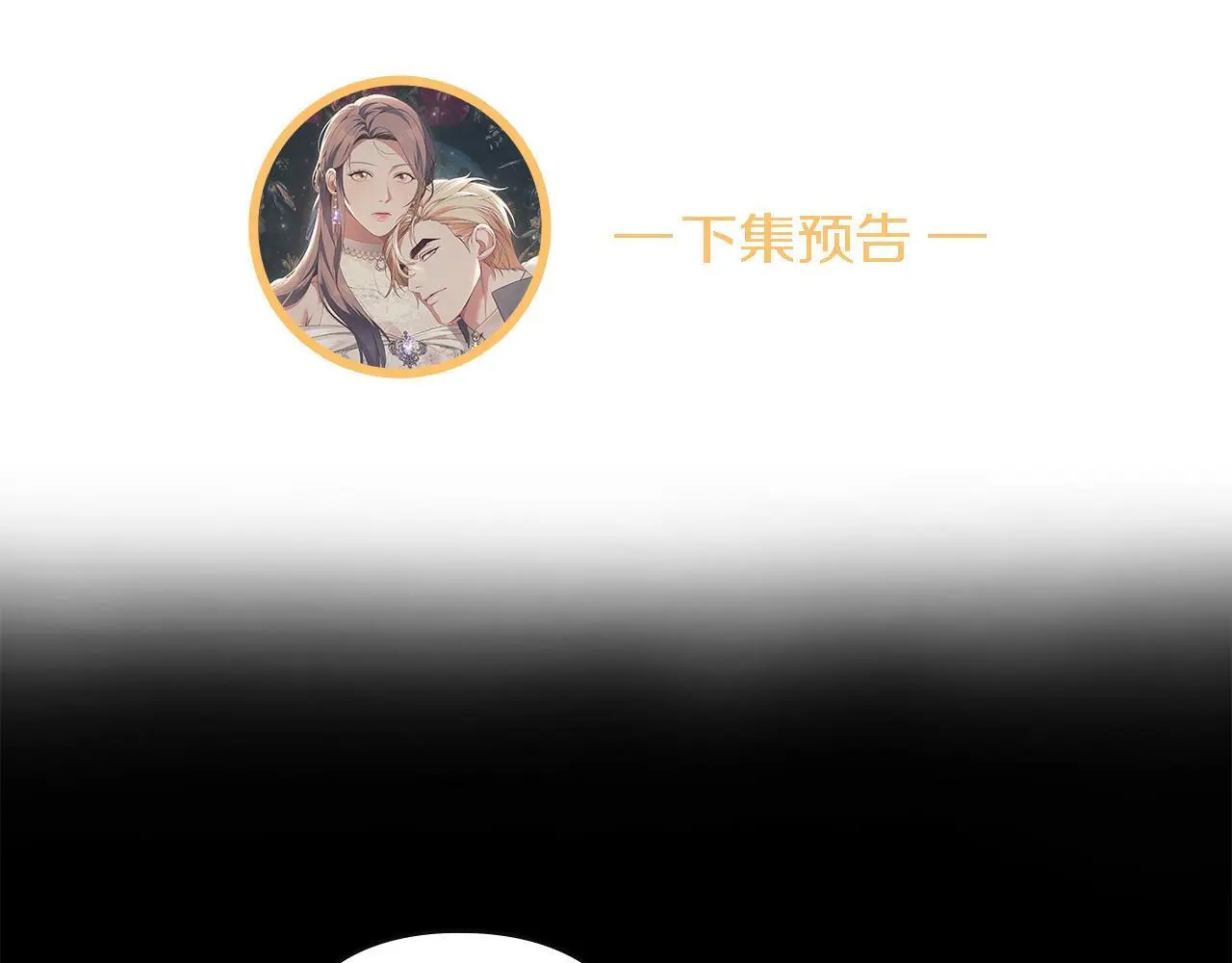 第3话 他就是恶魔 第192页