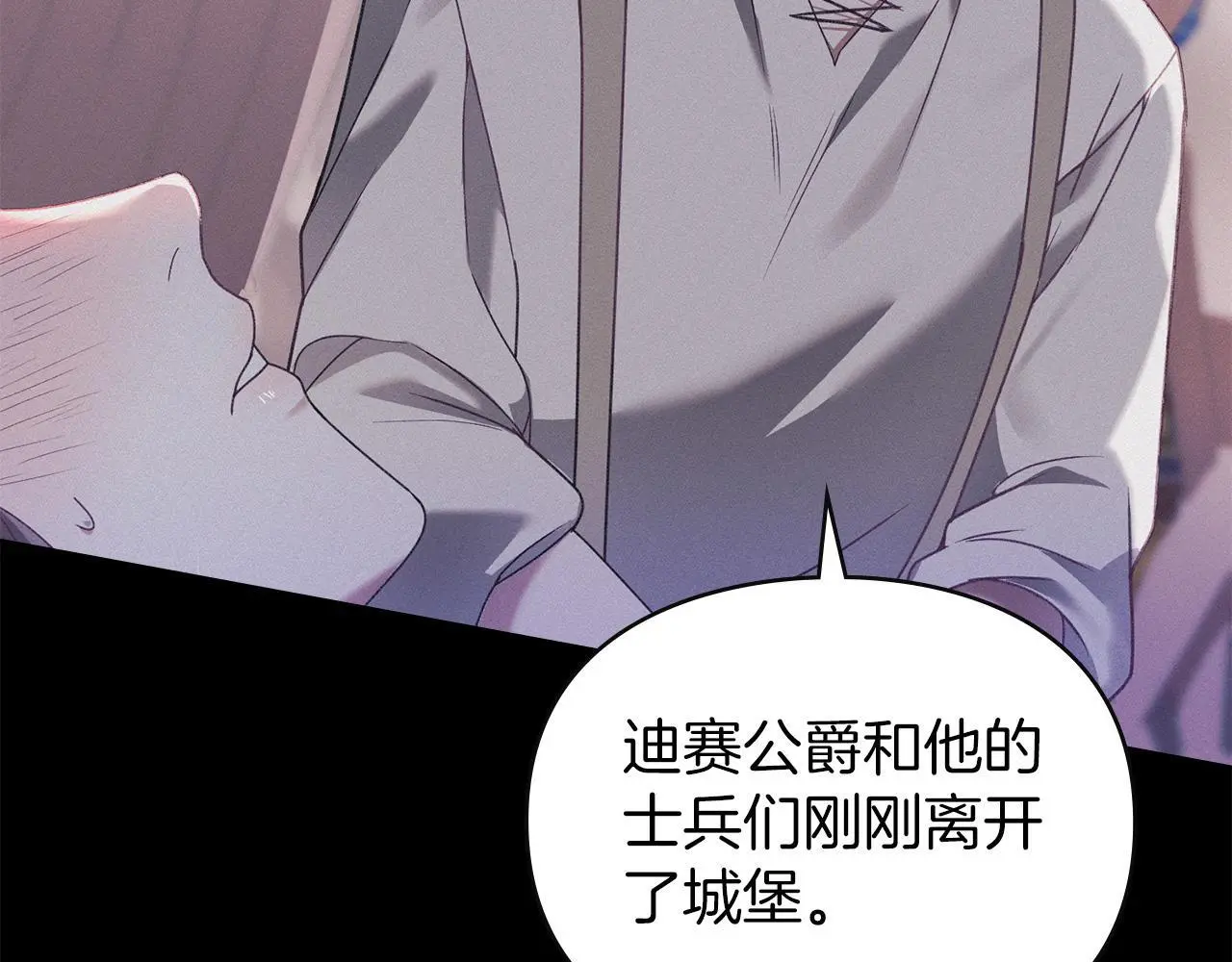 第3话 他就是恶魔 第194页