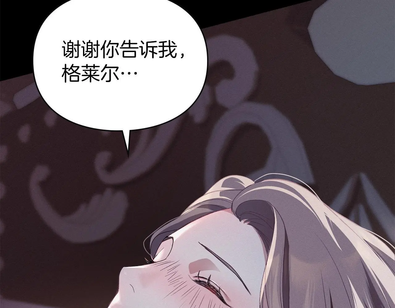 第3话 他就是恶魔 第196页