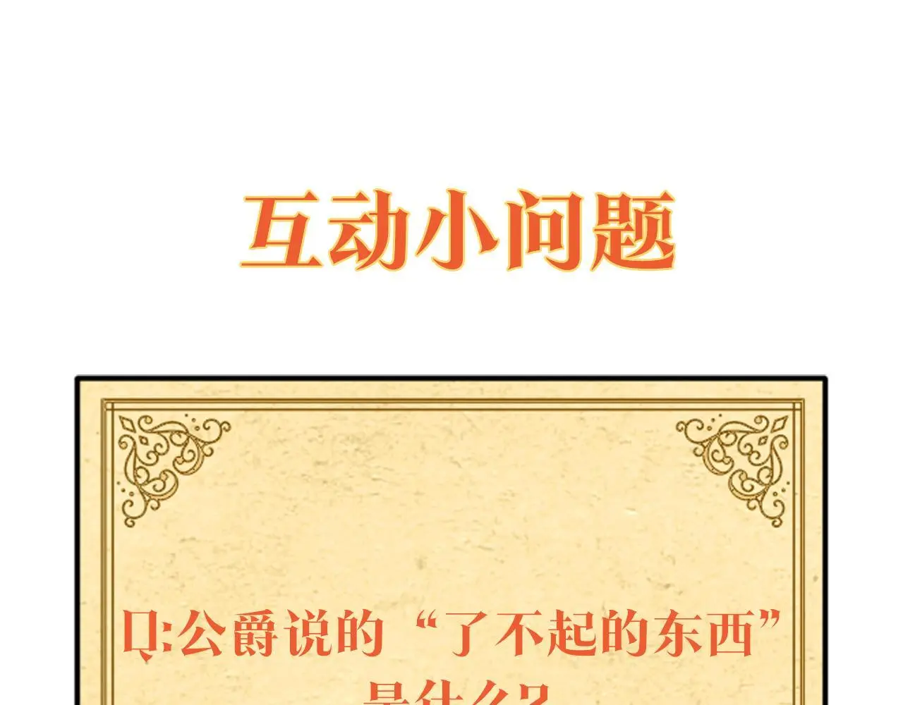 第3话 他就是恶魔 第205页