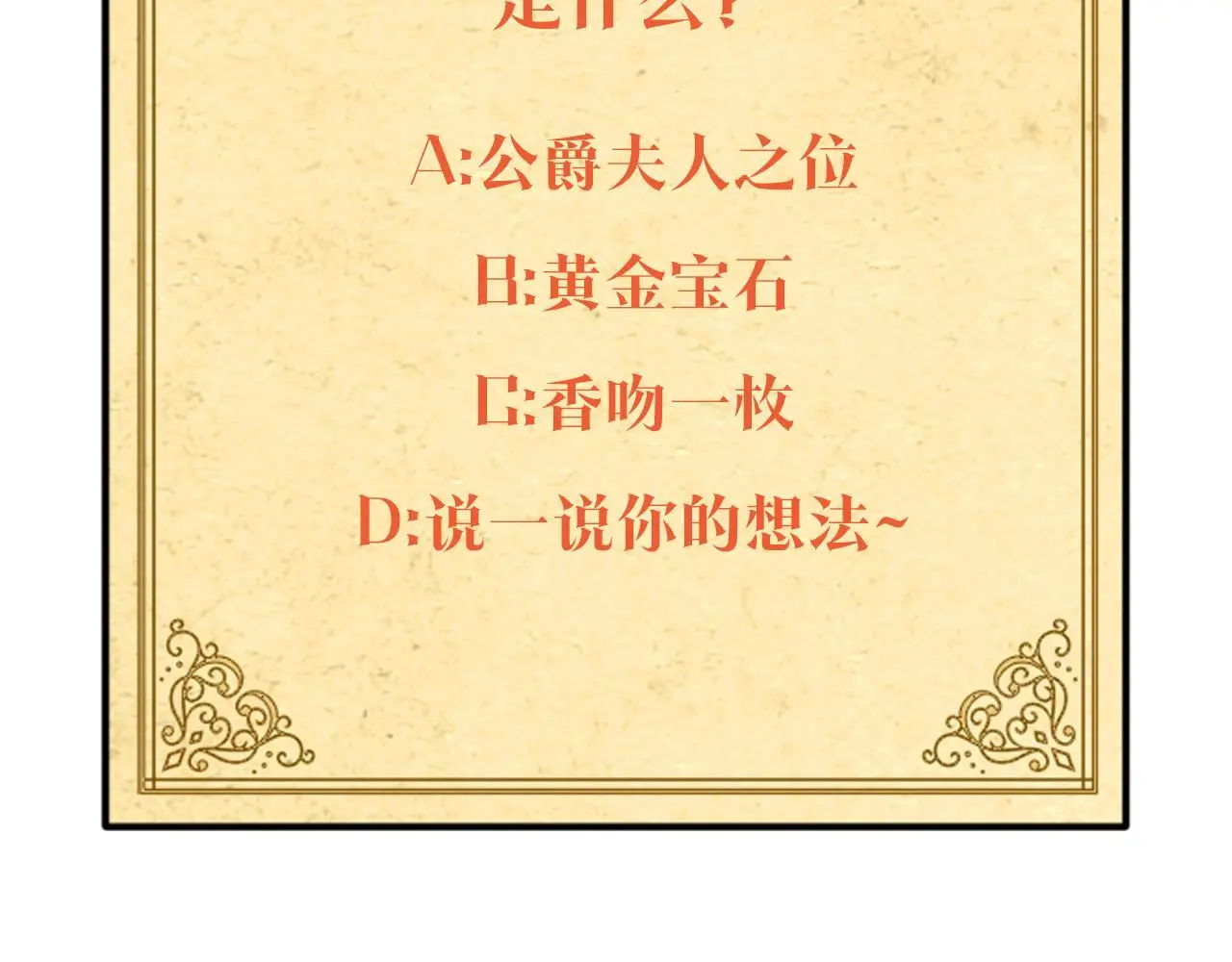 第3话 他就是恶魔 第206页