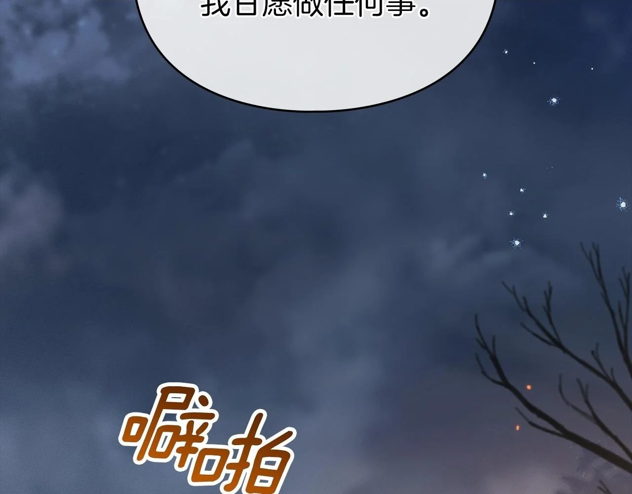 第2话 你是谁 第2页