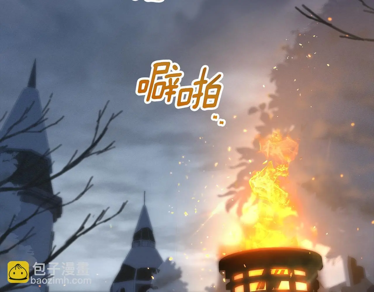 第2话 你是谁 第3页