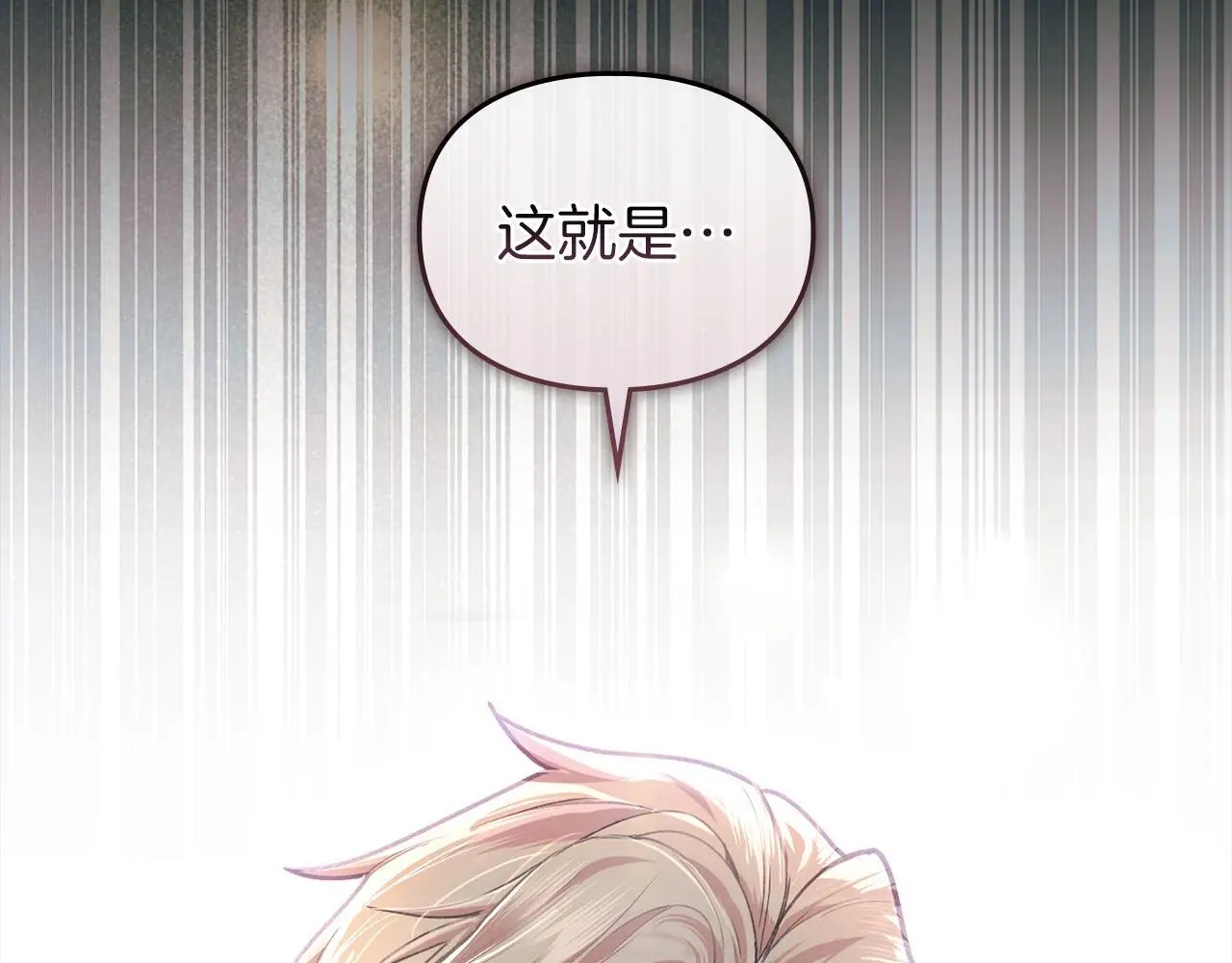 第2话 你是谁 第5页