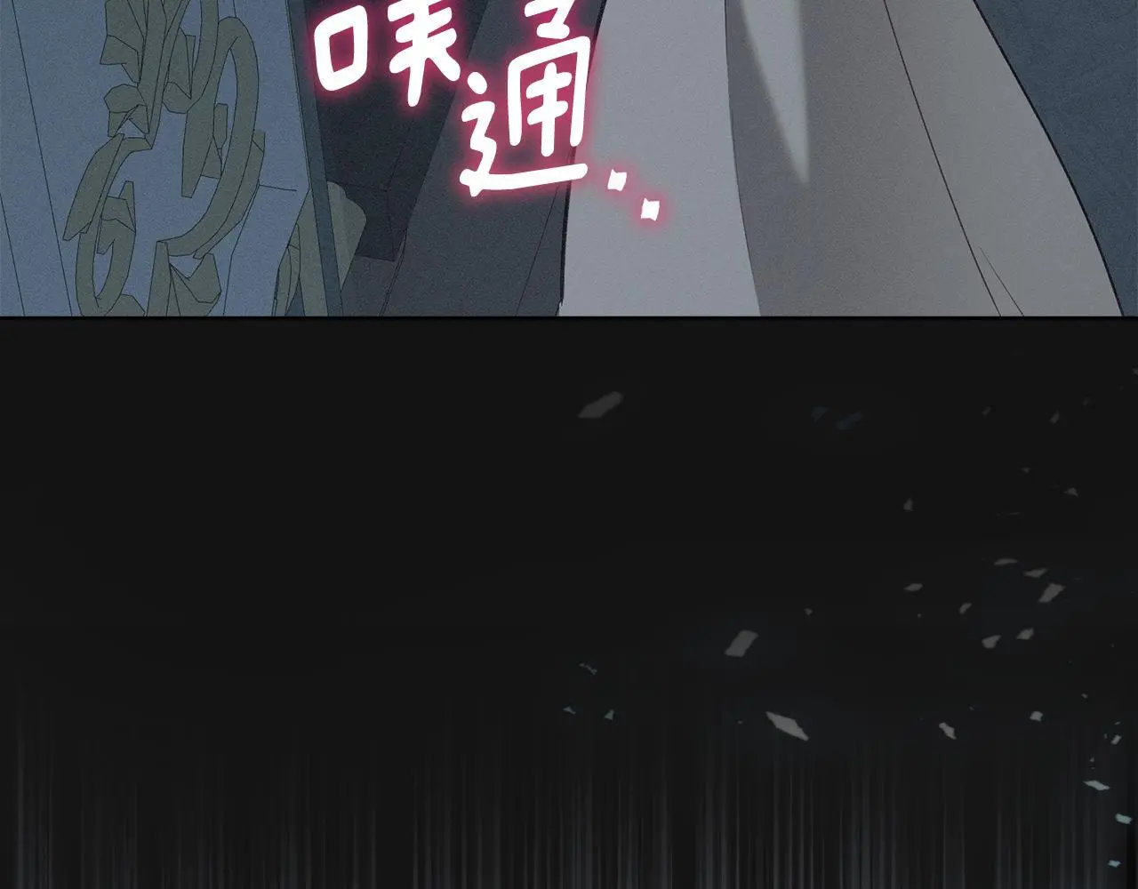 第2话 你是谁 第12页