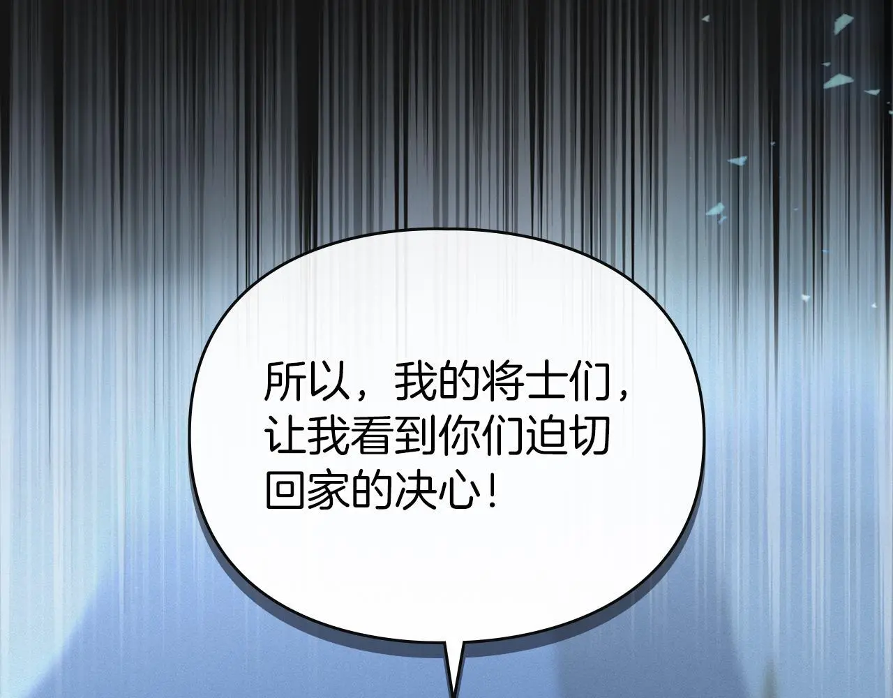 第2话 你是谁 第13页
