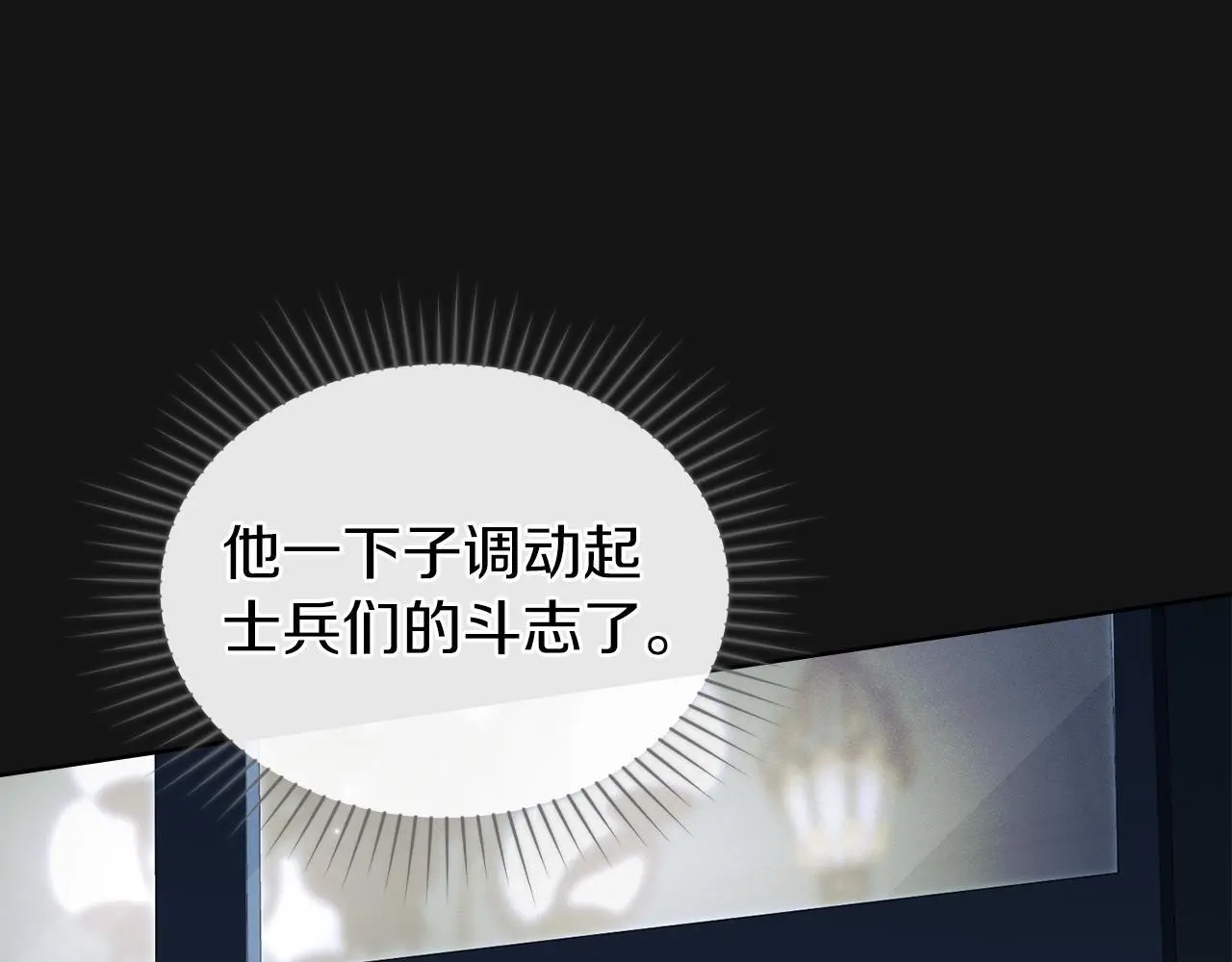 第2话 你是谁 第18页