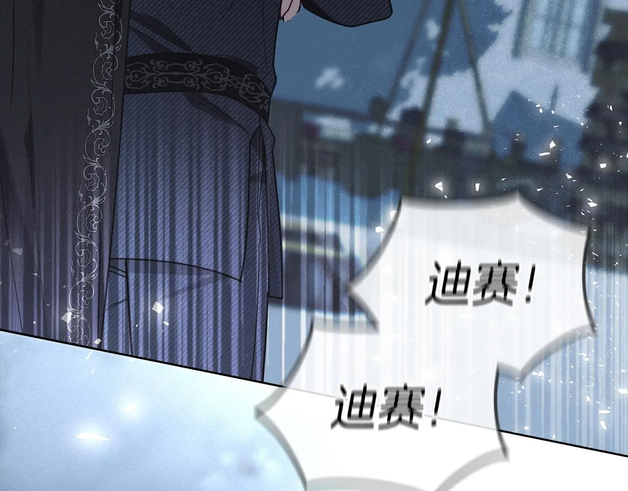第2话 你是谁 第24页
