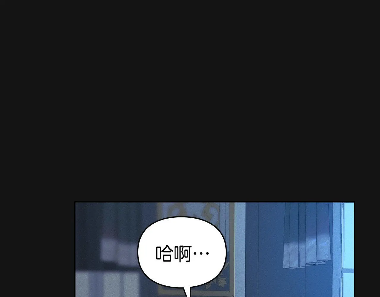第2话 你是谁 第47页