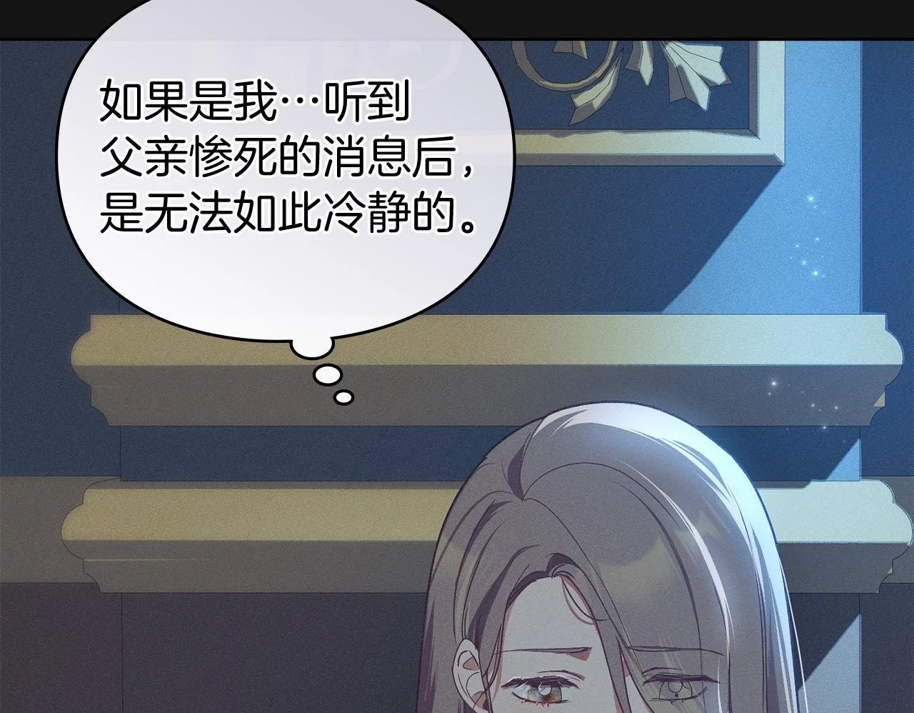第2话 你是谁 第50页