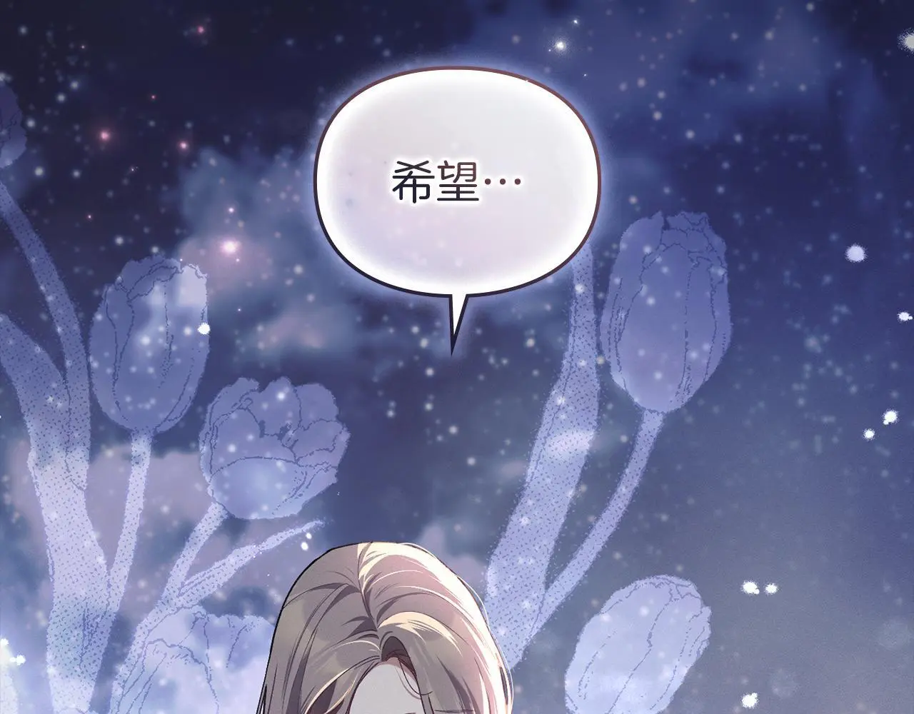 第2话 你是谁 第55页