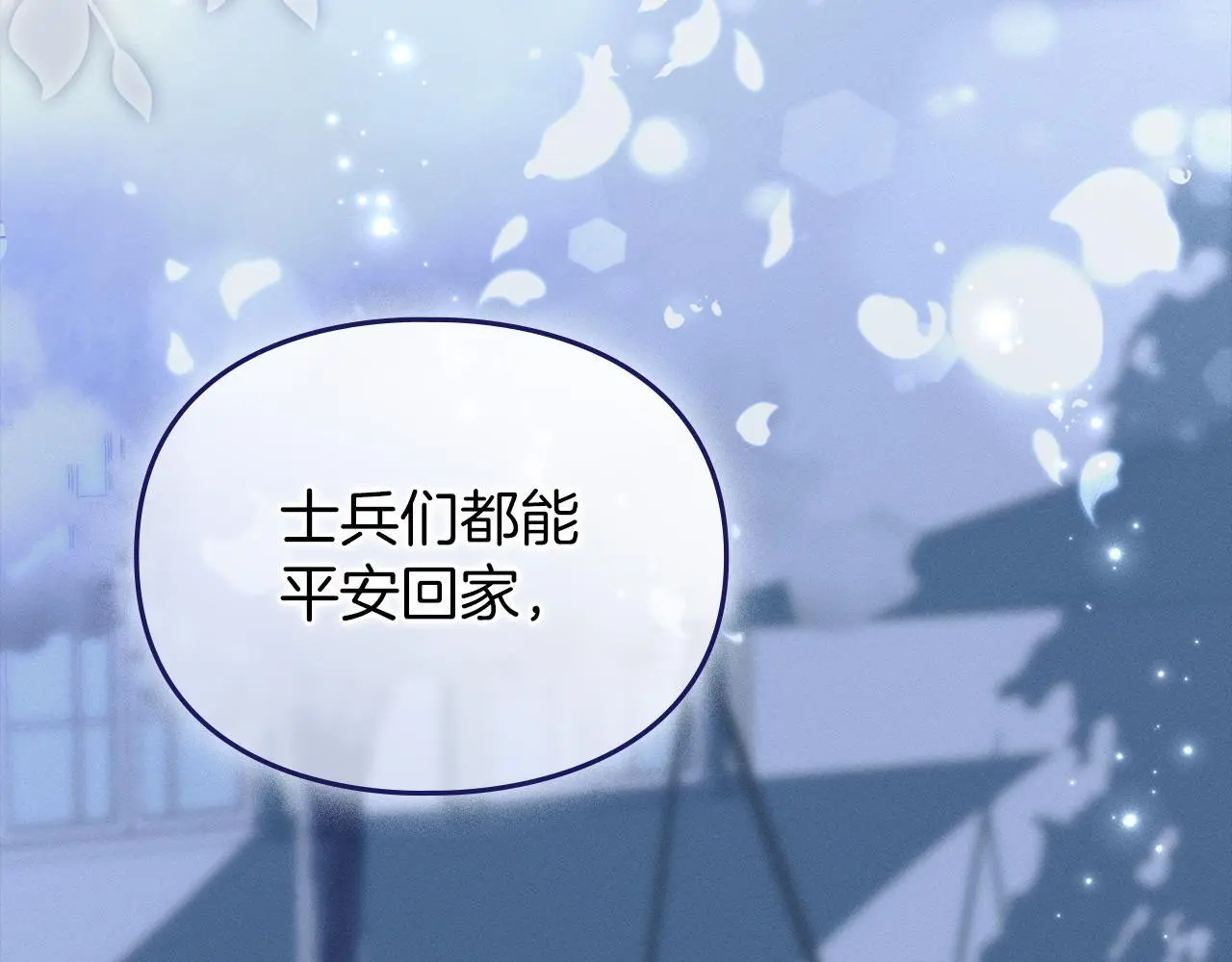 第2话 你是谁 第58页