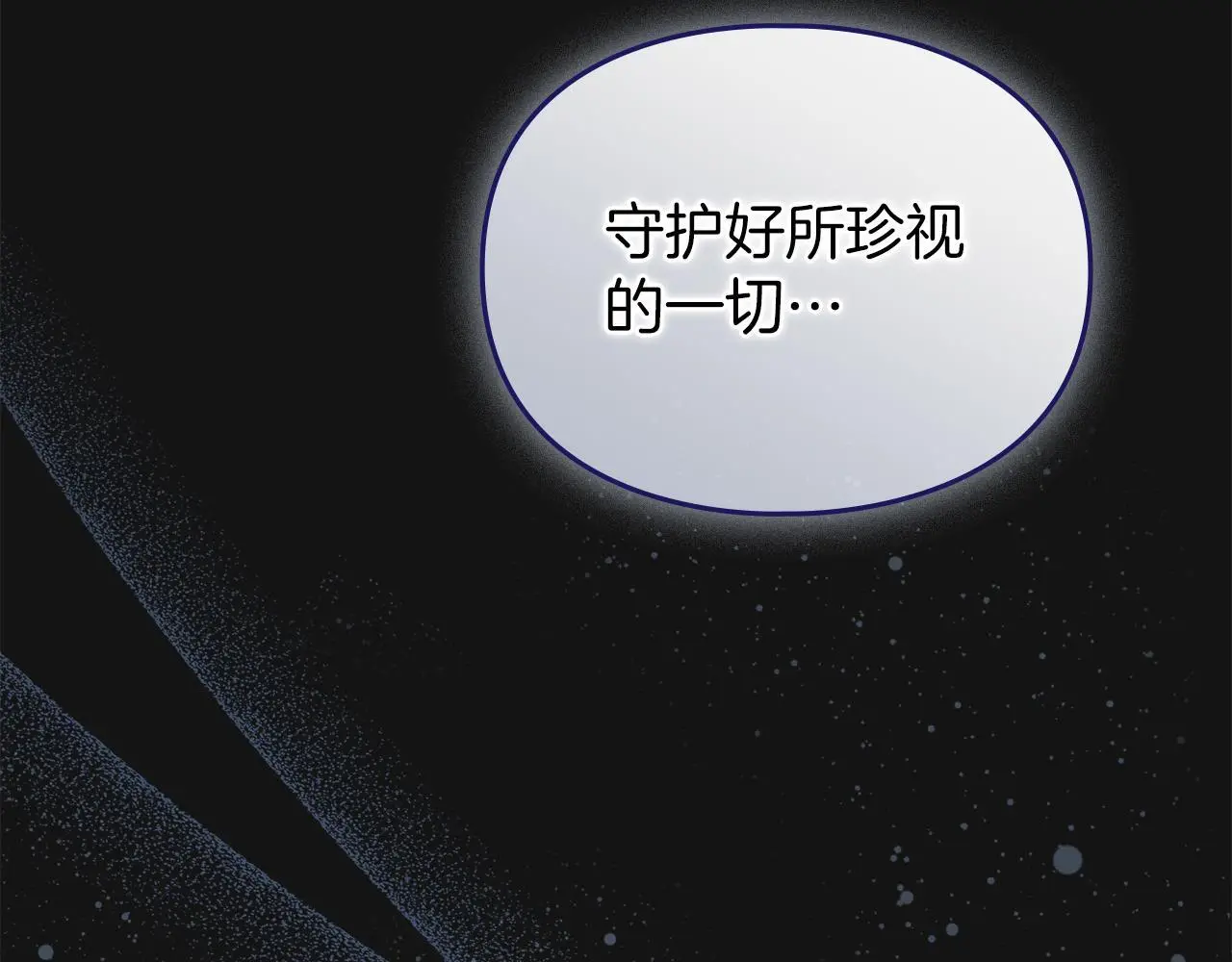 第2话 你是谁 第61页