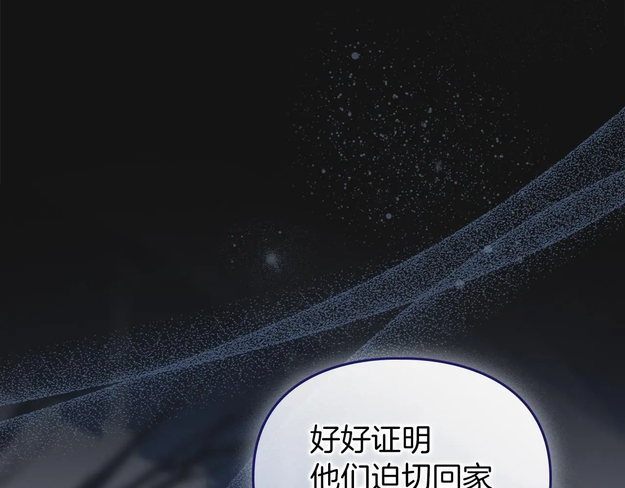 第2话 你是谁 第64页