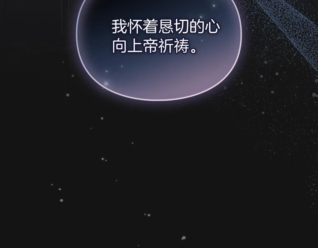 第2话 你是谁 第70页