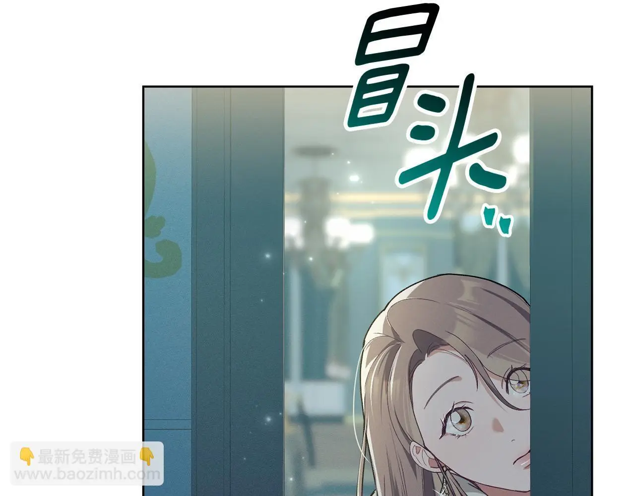 第2话 你是谁 第79页
