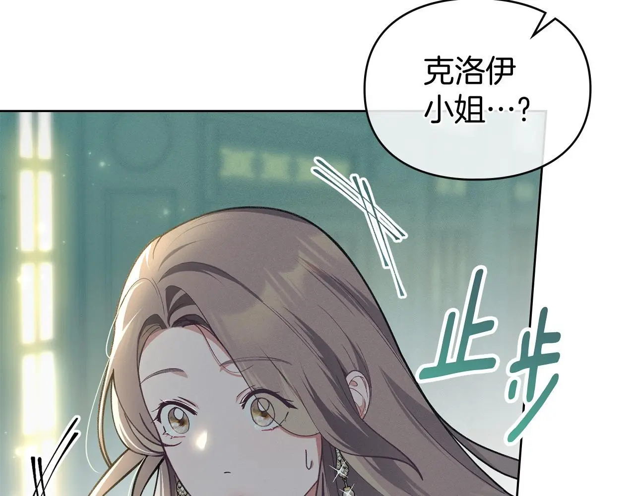 第2话 你是谁 第85页